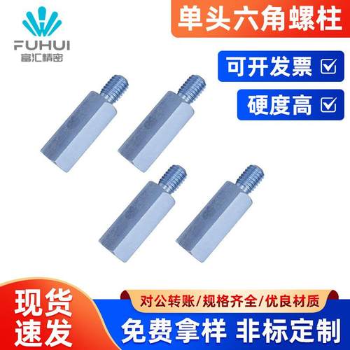 单头六角铁柱M3M4M5M6M8机箱主板螺柱单通阴阳隔离柱加长支撑柱