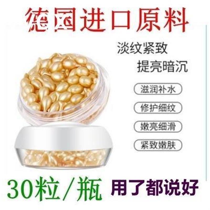 美人符胎盘素羊胎素精华素富勒烯精华液BeautySign小鸡腿胶囊颗粒