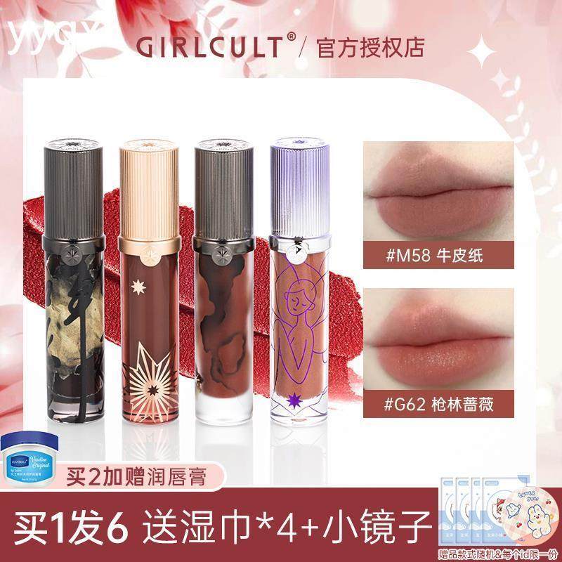 girlcult唇釉口红唇霜芝唇彩/唇蜜/唇釉/唇