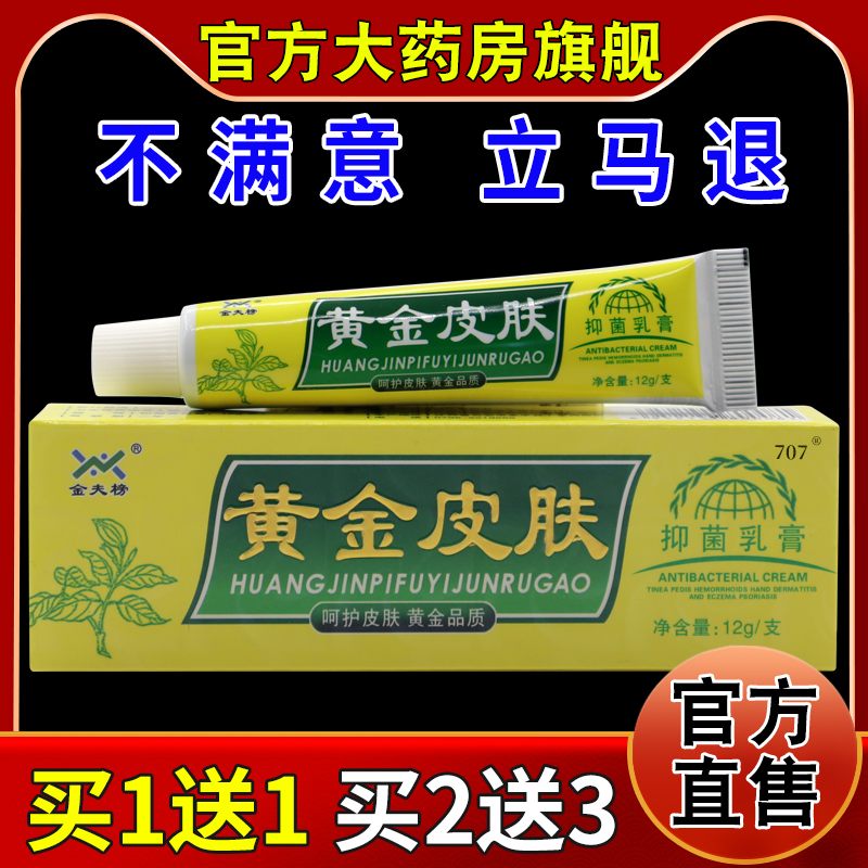 天猫正品        急速发货       药房同款