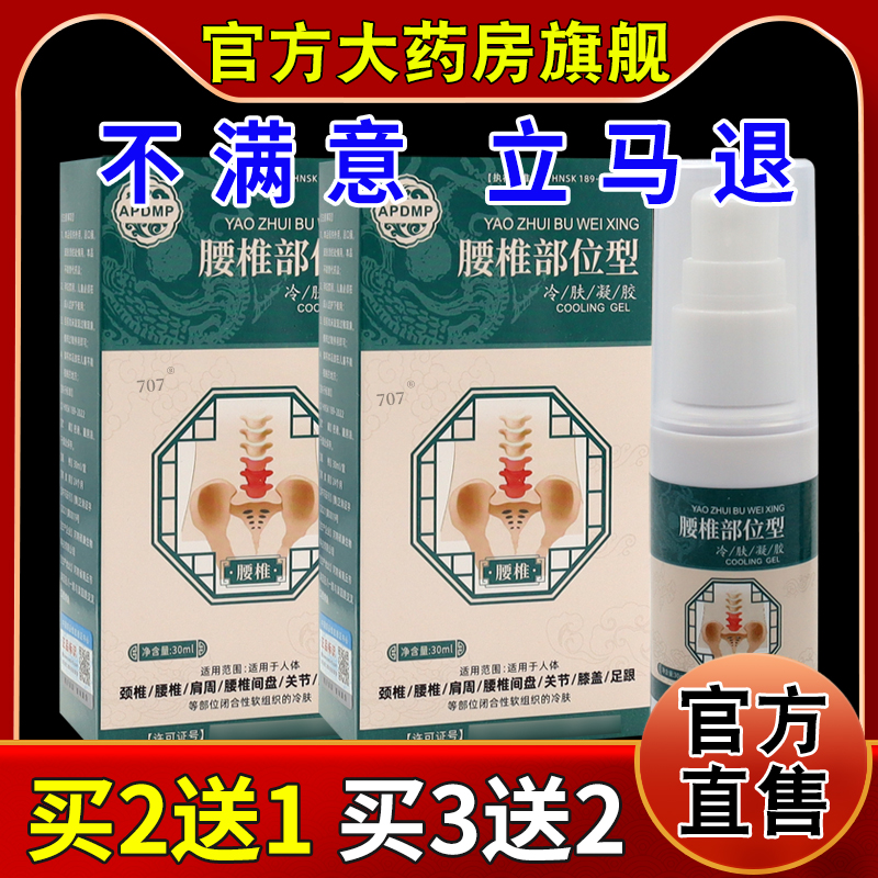 天猫正品        急速发货       药房同款