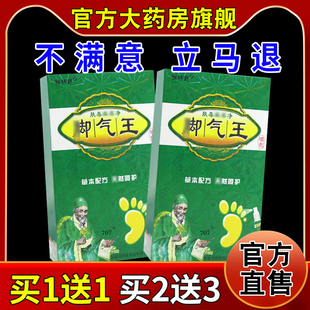 铍特舒脚气王喷剂30ml盒【天猫药房旗舰店】皮肤外用抑菌护理喷剂