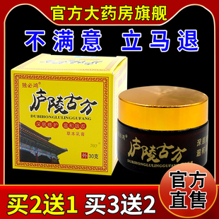 独必鸿庐陵古方草本乳膏[天猫药房旗舰店]皮肤外用护理软乳膏