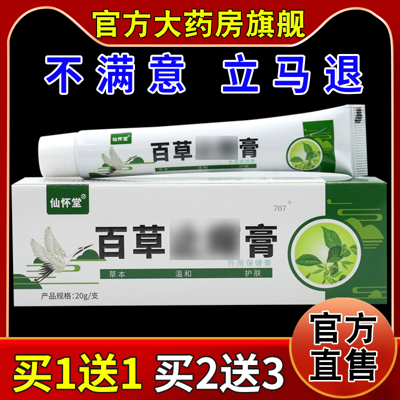 天猫正品        急速发货       药房同款