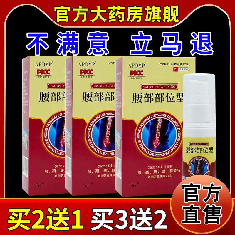 天猫正品        急速发货       药房同款