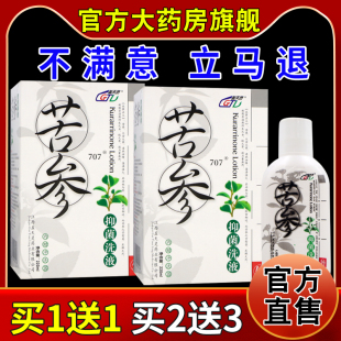 盖天灵苦参抑菌洗液【天猫药房旗舰店】女生私处洗护液去异味