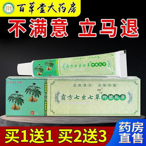 天猫正品        急速发货       药房同款