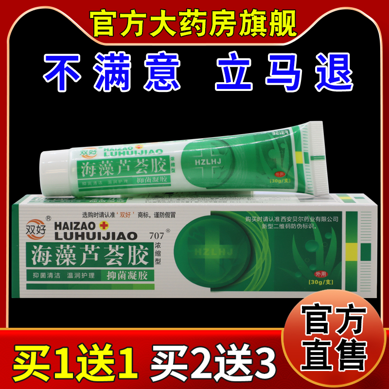 天猫正品        急速发货       药房同款