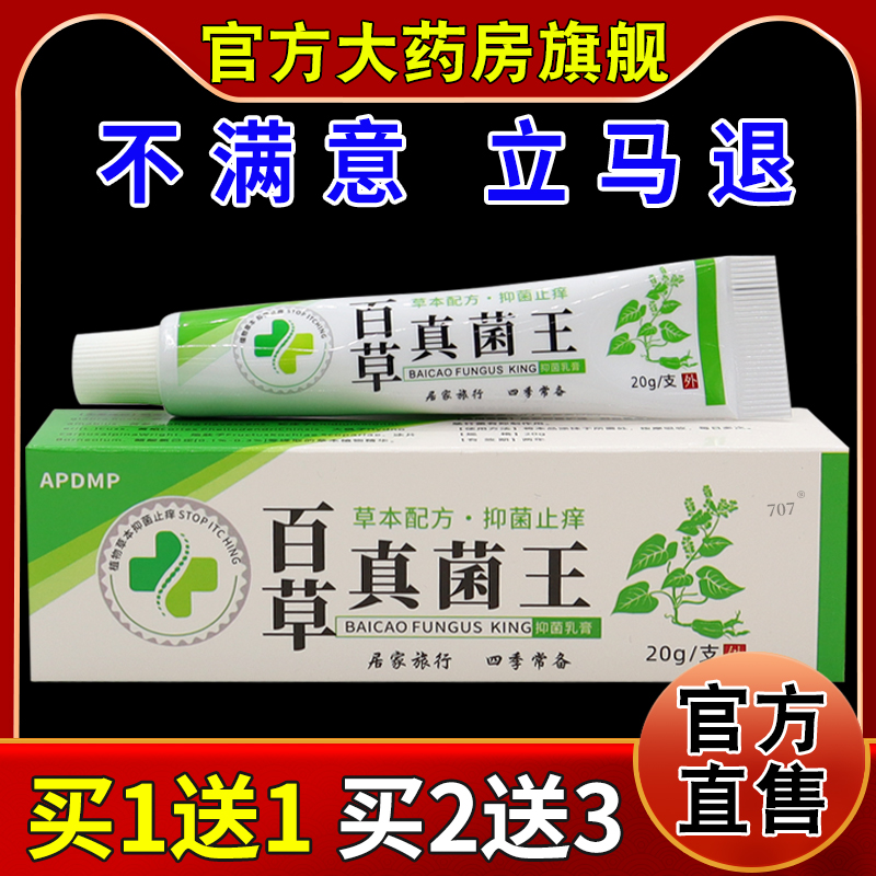 天猫正品        急速发货       药房同款