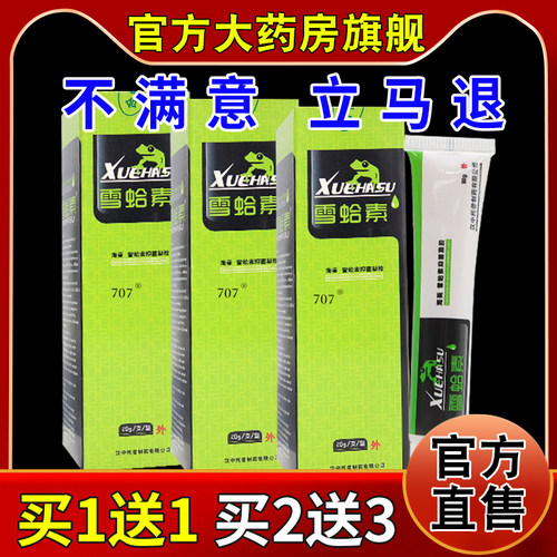 天猫正品        急速发货       药房同款