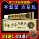 南北通苗方万肤灵抑菌乳膏 天猫药房旗舰店 皮肤外用护理乳软膏