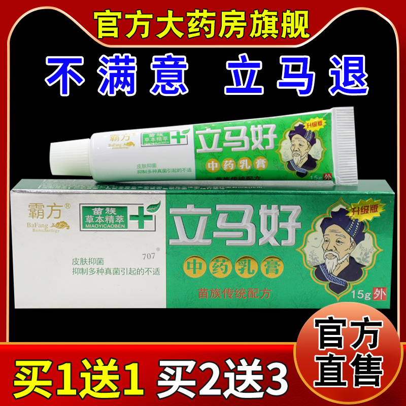 天猫正品        急速发货       药房同款