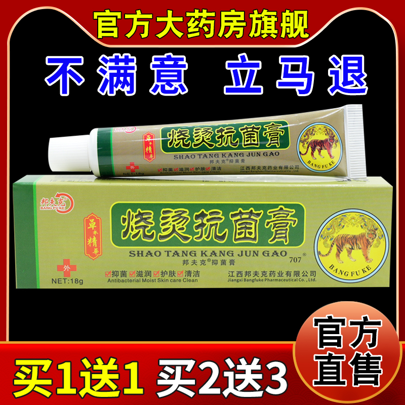 天猫正品        急速发货       药房同款