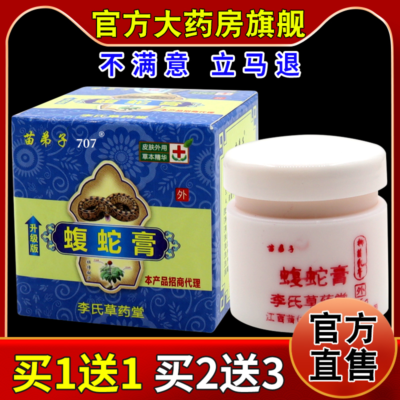 天猫正品        急速发货       药房同款