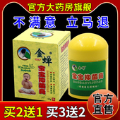 天猫药房旗舰店 金蝉宝宝抑菌膏13g 瓶 儿童皮肤外用护理乳软膏