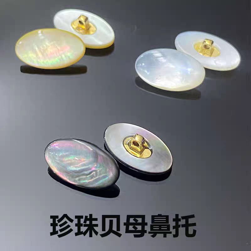 美潮眼镜天然贝壳鼻托复古托叶锁扣式防滑 防抗过敏效果原生贝母