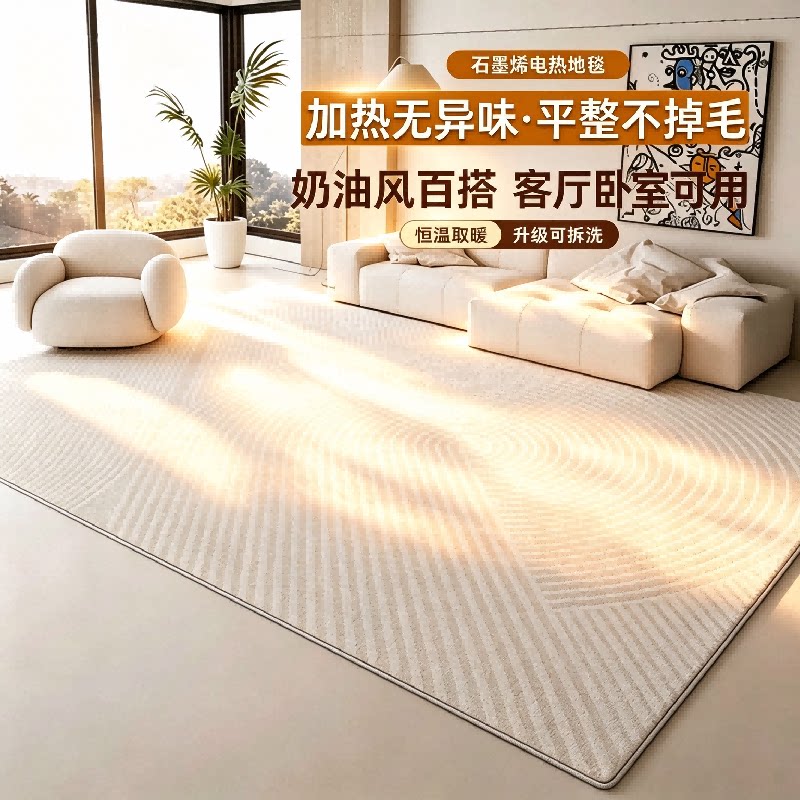 客厅家用电热地毯石墨烯地暖垫儿童爬爬发热取暖垫2025新款可拆洗