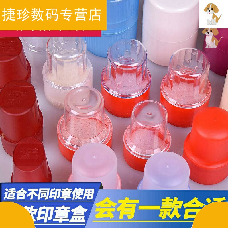 公司企业印章收纳盒子透明小号放章盒带印泥便携式圆形印鉴盒财务公章发票章盒子塑料螺纹扣磨砂单个印章箱怎么样,好用不?