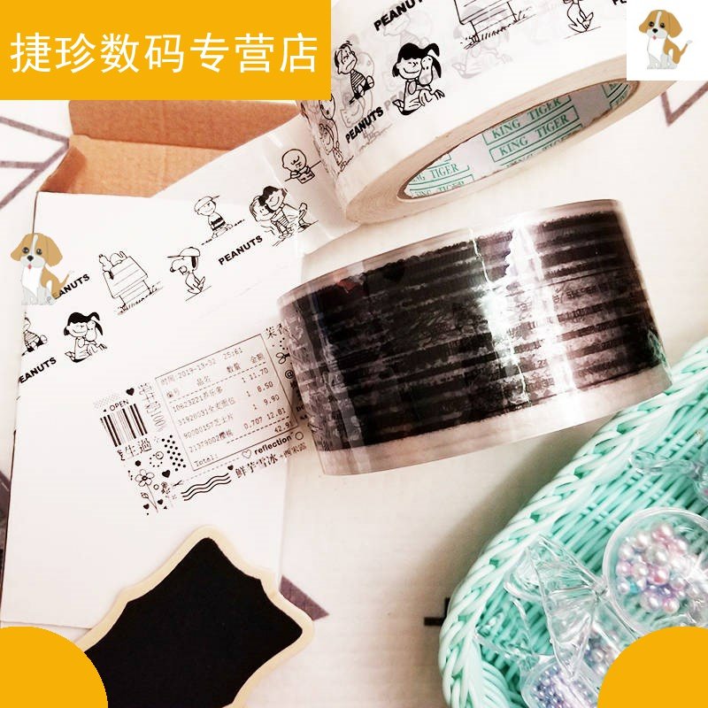 干垃圾opp胶带朝雨社团手帐情话胶带整卷100m史努比贴纸Super胶带,文具电教/文化用品/商务用品,胶带/胶纸/胶条,淘宝优惠券,粉丝福利购,淘宝优惠卷