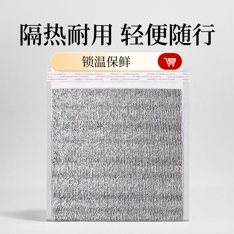 带胶铝箔保温袋一次性铝箔外卖