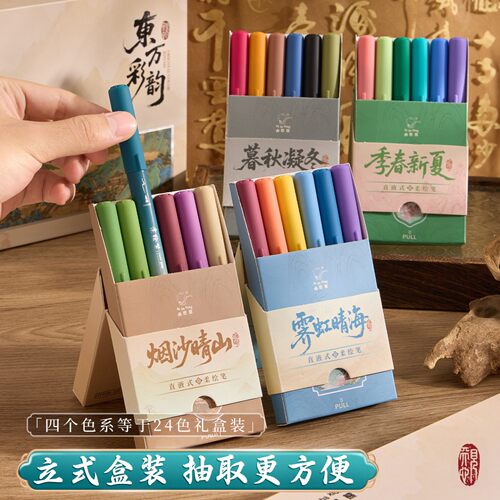 直液式国风柔绘笔礼盒套装