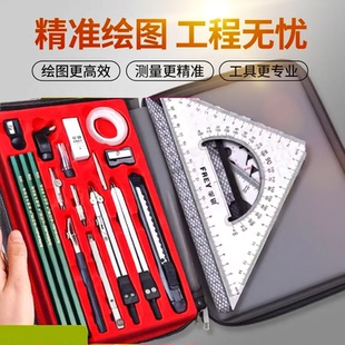 机械制图工具套装圆规专业绘图大学生工科绘图工具包工程作图工具建筑土木造价尺子分规cad绘图工具套装工程