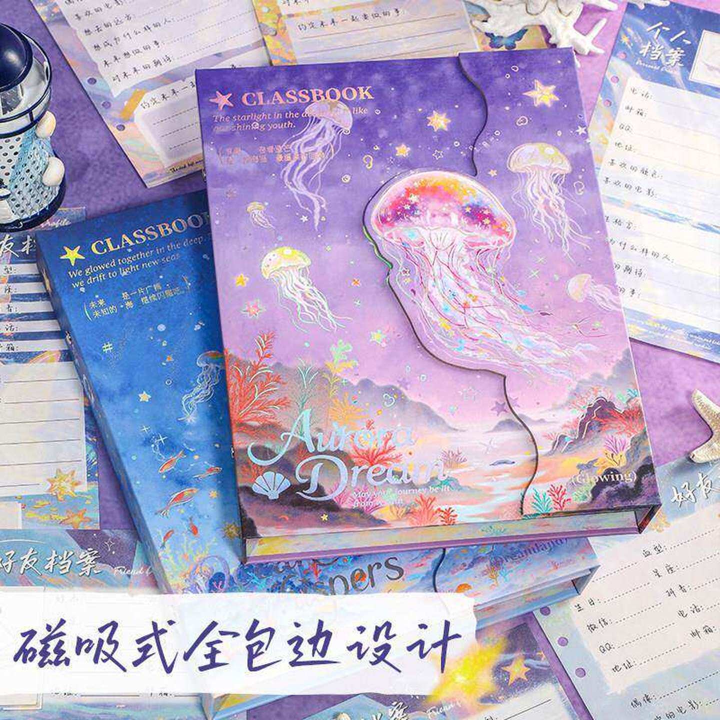 同学录蓝色系海洋2026新款高颜值ins风小学生六年级3D立体磁