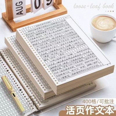 作文本b5作文方格16k学生可拆卸