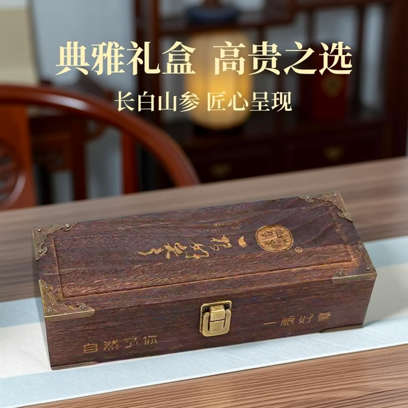 高档实木人参礼盒空盒野山参包装盒木盒鲜参包装人参包装礼品盒