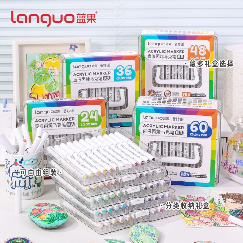 蓝果直液式马克笔M720可叠色学生专用美术生绘画笔软头水彩笔水性笔涂鸦笔2025新款全套礼盒装36色丙烯马克笔
