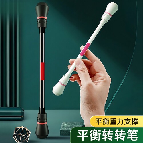 小学生转转笔可写防滑旋风平衡