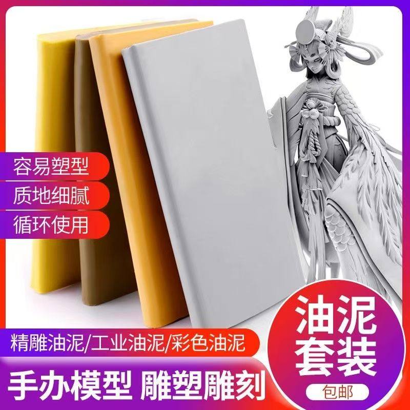 配钥匙多功能配钥匙模具泥耐高温橡皮泥工业用单色按压雕刻黏土泥3d艺术生软陶手工艺品diy彩色