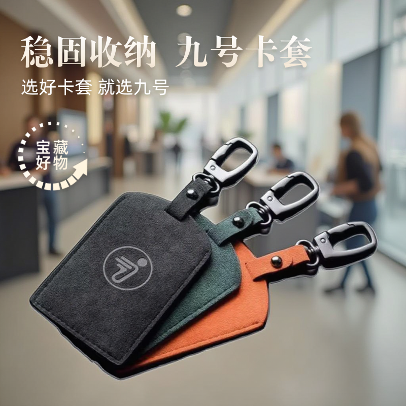 九号电动车卡套适用于B30c/B80