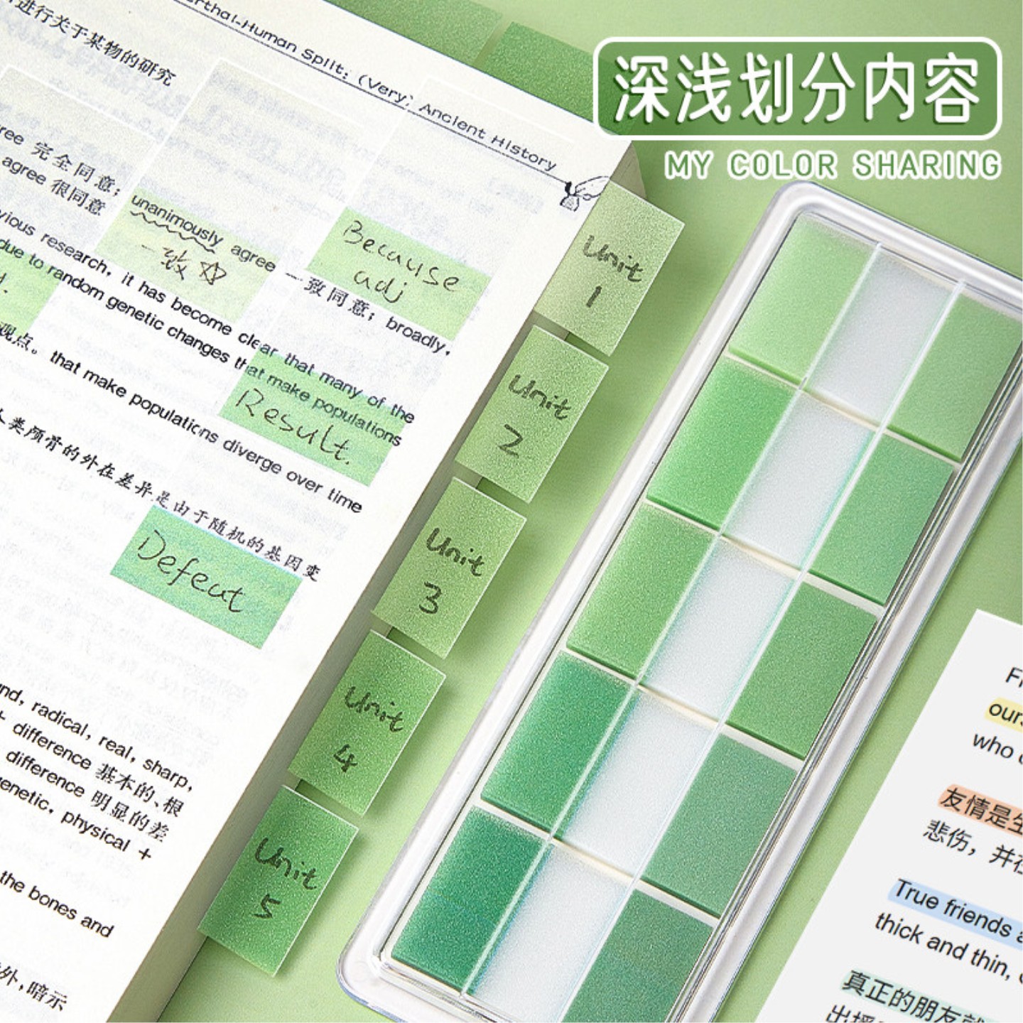 彩色分类索引贴备忘记录便利贴学生知识重点标记指示贴高颜值便签标记贴可粘贴彩虹色糖果色便签贴渐变绿便签