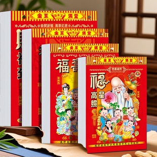 马年老黄历2026年老皇历新款 日历家用挂墙手撕历大号一天一页365天老年人挂历年历月历手撕万年历挂历老式