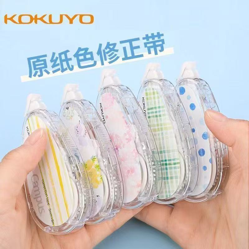 水彩絮语原纸色修正带