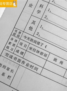 家校联系本学校家庭联系册小学生作业登记本记录课本备忘录记事本加厚家庭学生专用登记本中学生儿童