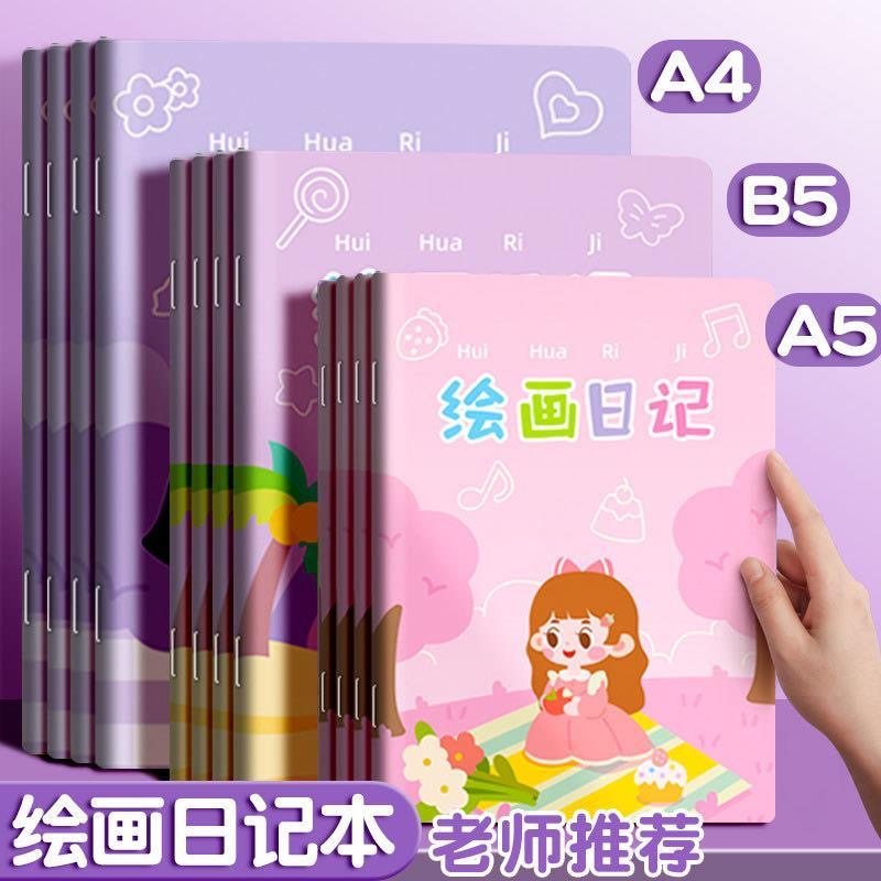 绘画日记本b5小学生一年级二三四年级用带拼音田字格a5看图写话本