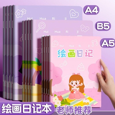 a5写画田字格带拼音一年级涂鸦