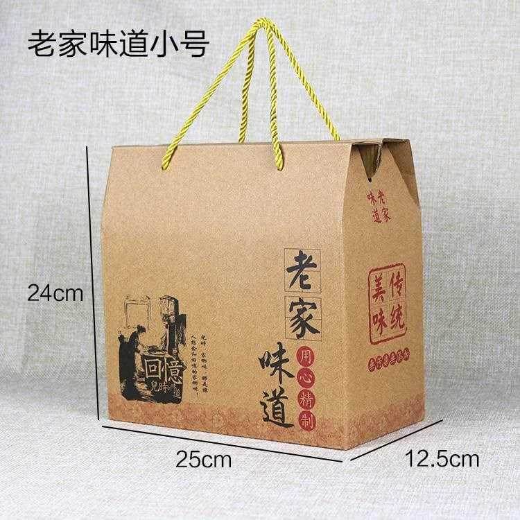 装休闲食品的创意空盒子熟食年货礼盒过年海鲜香肠腊肉包装盒特产