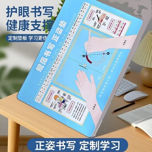 健康写字垫板办公桌垫规范姿势垫片硬笔书法握笔正姿定制书写垫板写字姿势垫片护眼学习桌垫矫正坐姿小学生