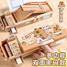 卡皮巴拉密码锁多功能文具盒女孩款笔盒黑科技网红2025新款女生铅笔盒双层高颜值儿童幼儿园机关文具盒笔袋