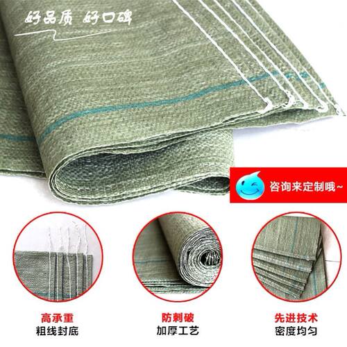 搬家红白蓝编织袋防水超大容量