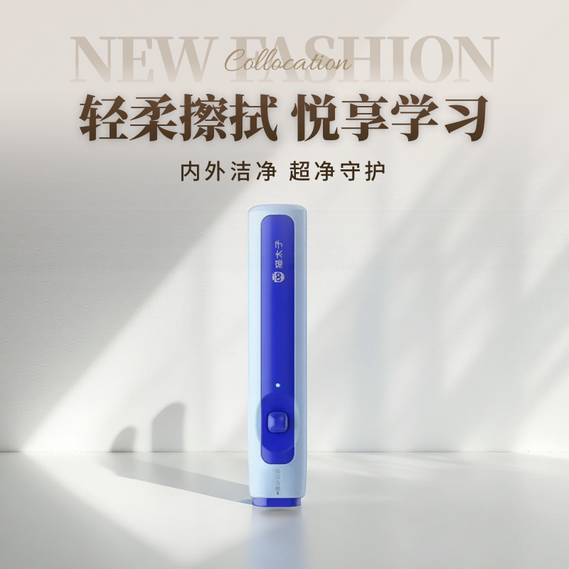 猫太子电动橡皮擦黑科技无屑