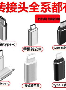 适用于typec转苹果转接头安卓r15pro手机PD充电转换器华为p40便携teypc转换头tc接口12mini三星A40S数据vivo