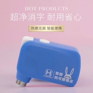 电动橡皮擦耐用热可擦学生无屑超干净橡皮擦便携热涂笔智能消字器人体触停保护初中小学生用热可擦笔手握