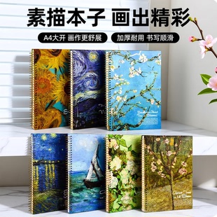 8K加厚素描本速写本子美术生专用绘画A4马克笔画画本手绘16K八开彩铅画册素描纸画纸儿童图画绘画本8开素描本