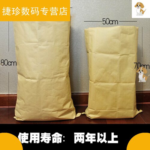 水泥耐磨颗粒纸塑复合袋