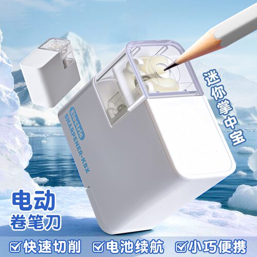 电动卷笔刀小学生便携自动削笔