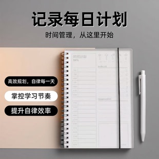 记事本时间管理每日计划本记事打卡时间轴拖延症管理考研日程日历笔记本学习100天365页月自律规划表